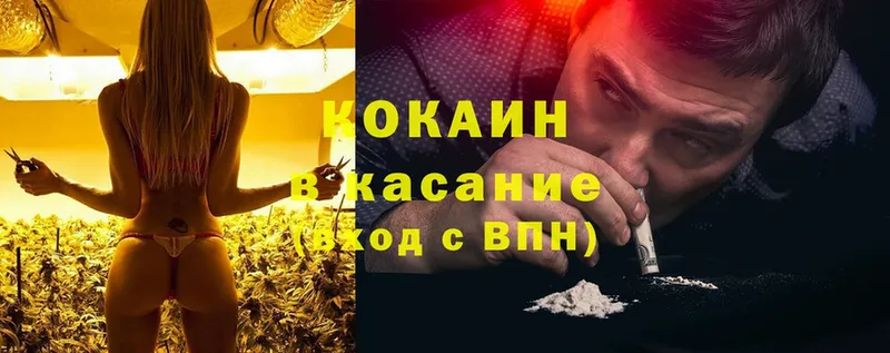 COCAIN Перу  закладки  Чехов 